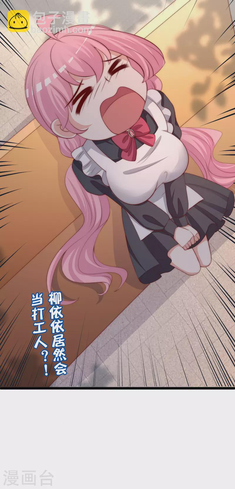 第306话 大家都是打工人！-第330话