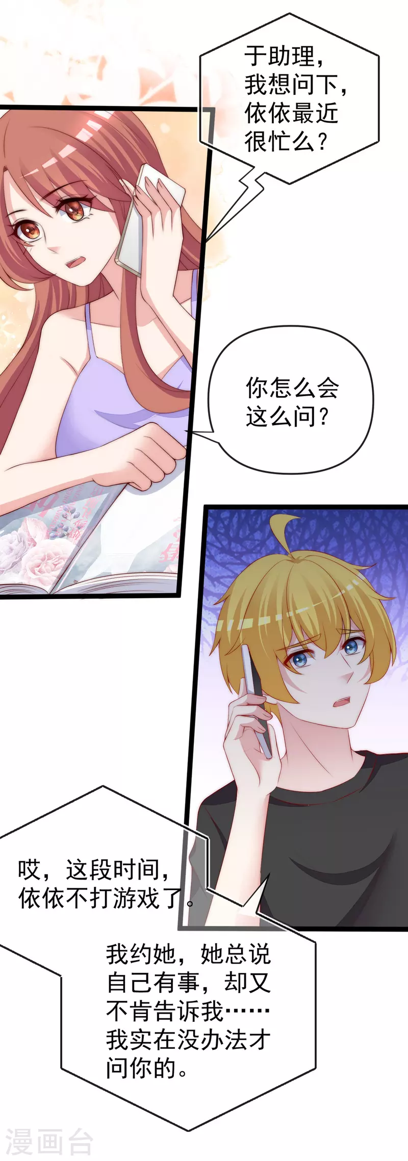第306话 大家都是打工人！-第330话