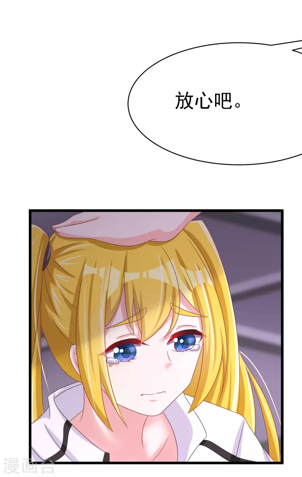 第32话 你就是我的女神！-第34话