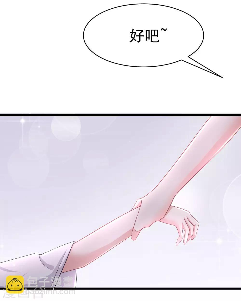 第32话 你就是我的女神！-第34话