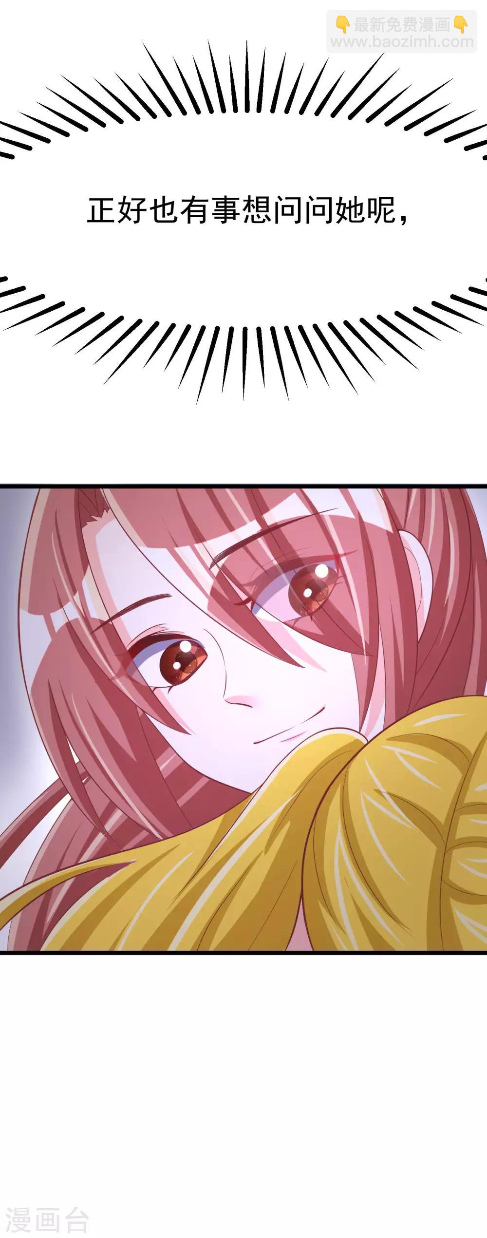 第32话 你就是我的女神！-第34话