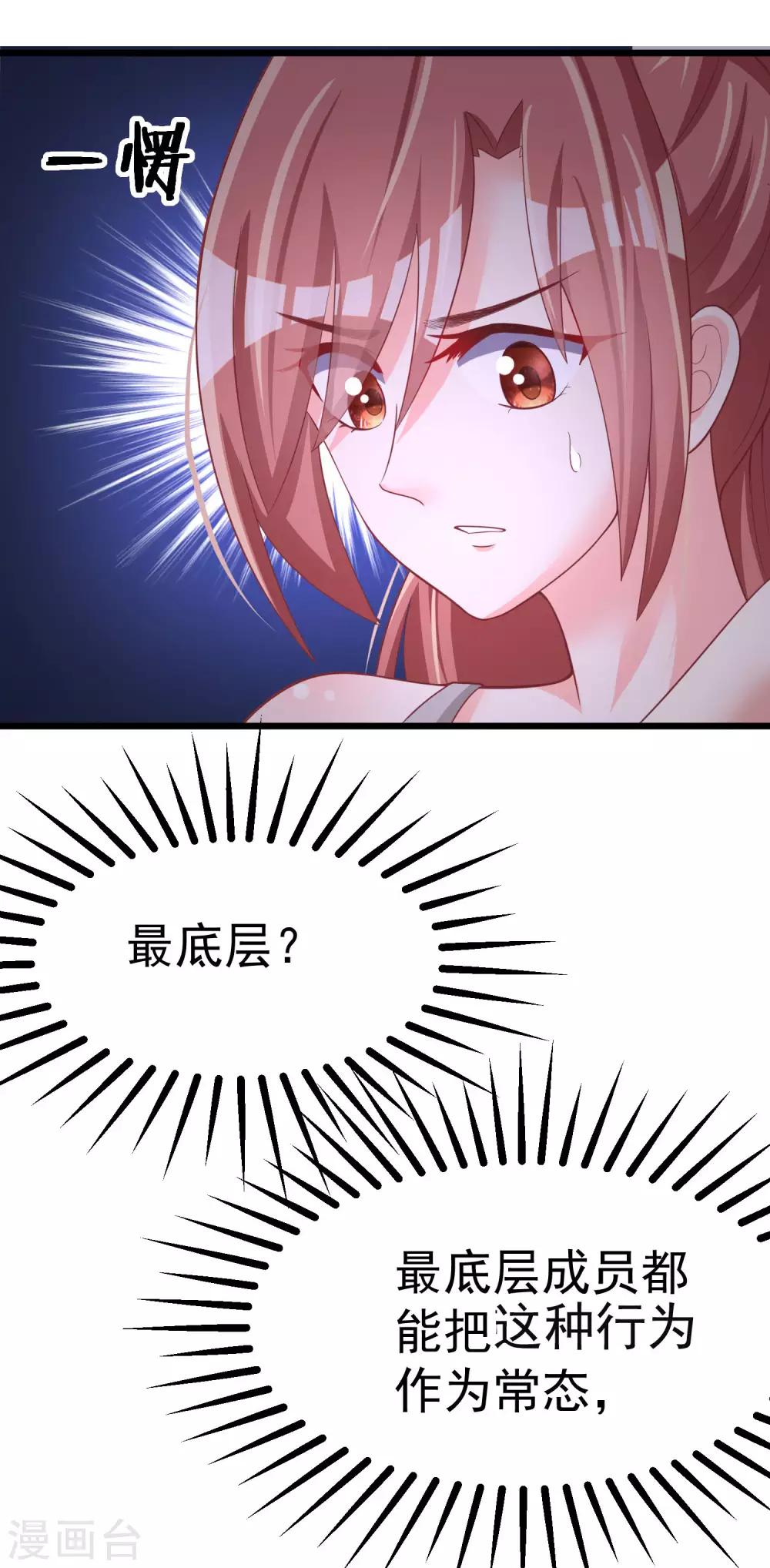 第32话 你就是我的女神！-第34话