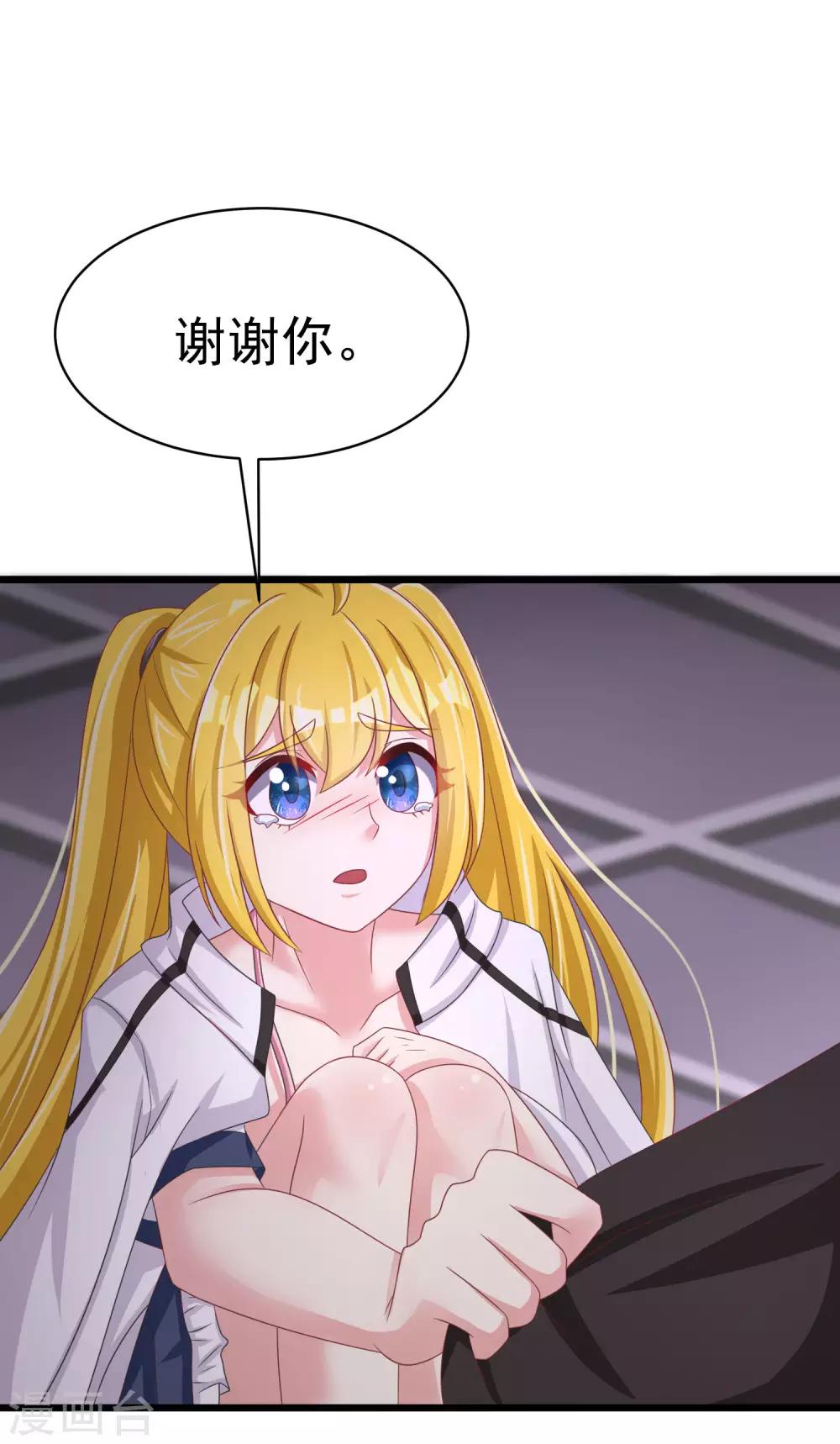 第32话 你就是我的女神！-第34话