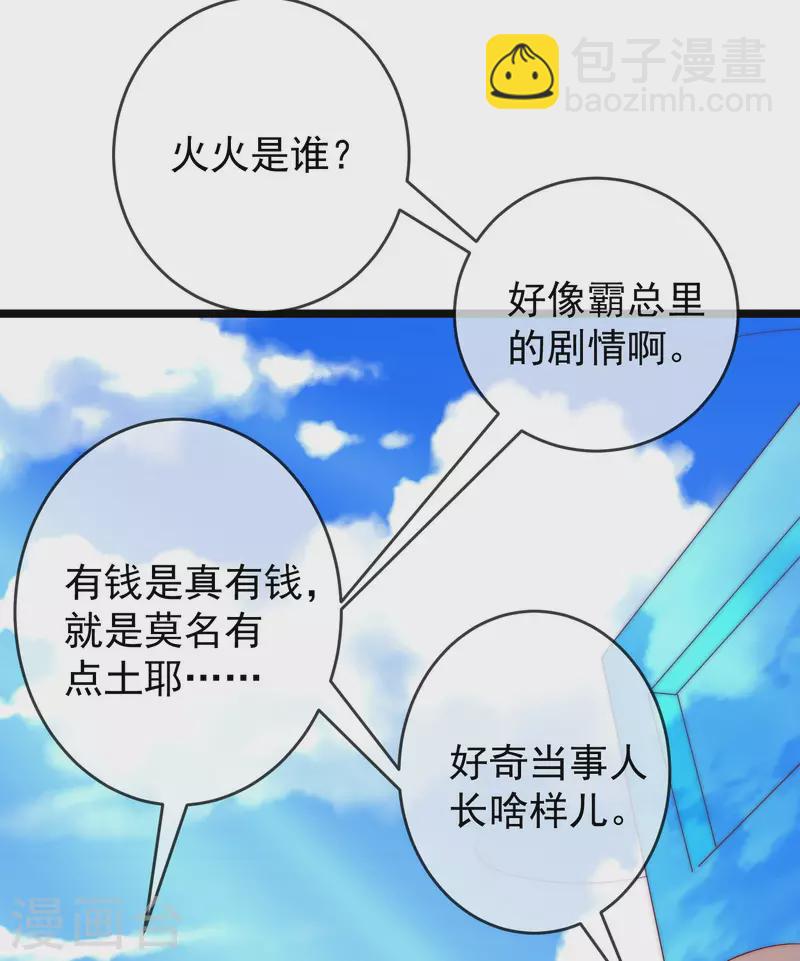 第305话 这个糟老头子坏得很！-第332话