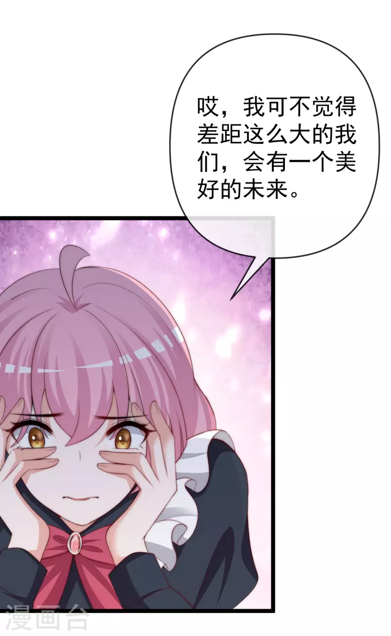 第307话 也许我柳依依配不上他！-第334话