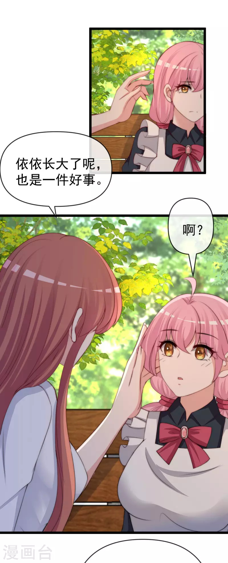 第307话 也许我柳依依配不上他！-第334话