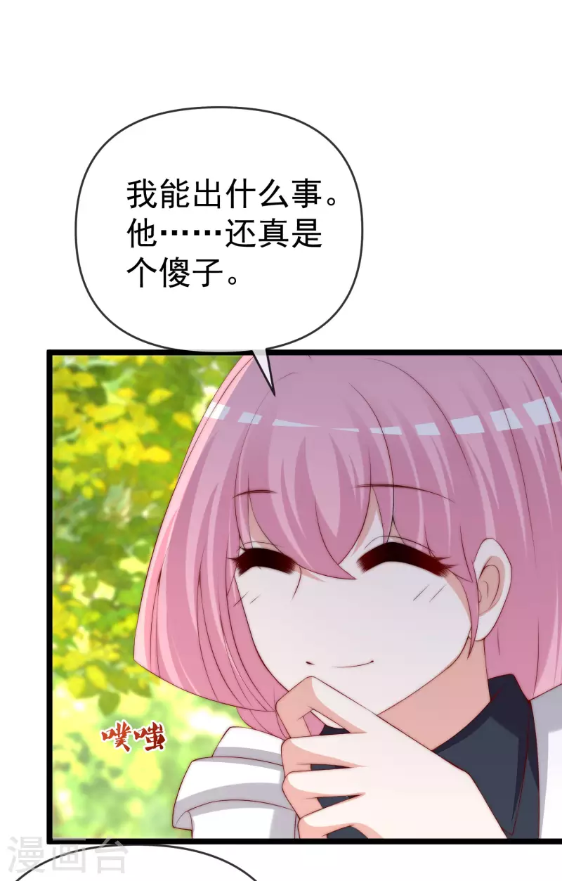 第307话 也许我柳依依配不上他！-第334话