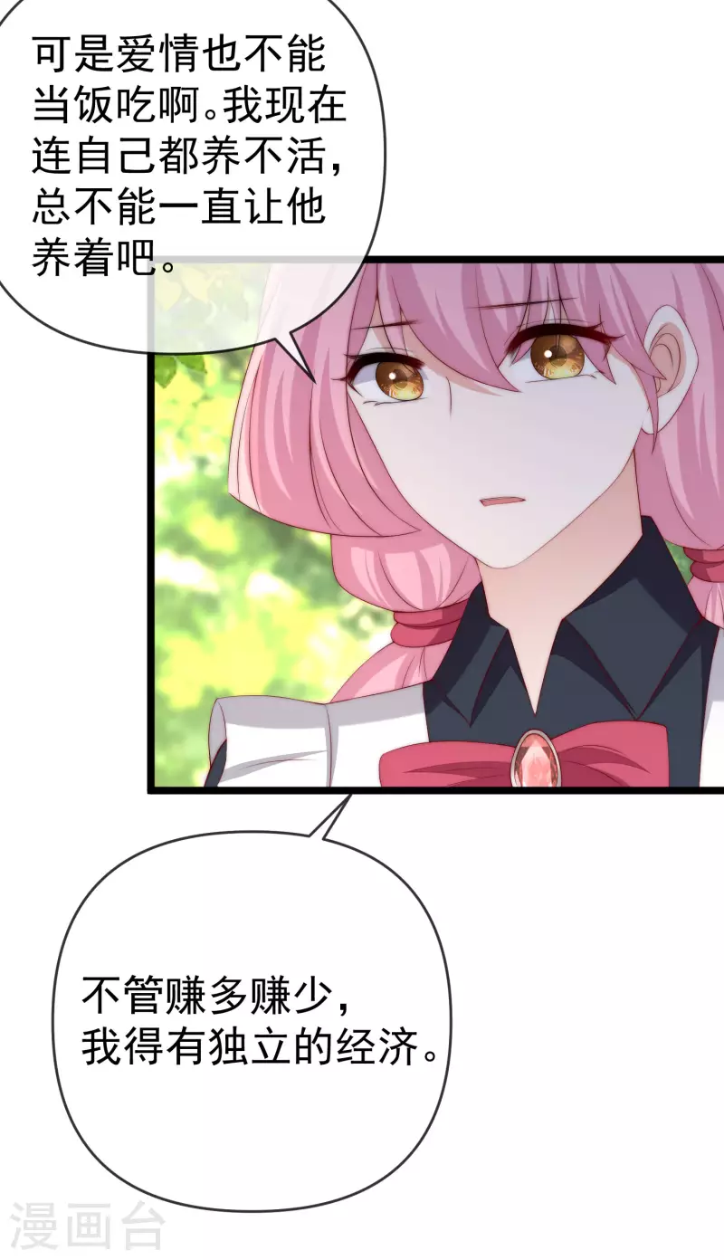 第307话 也许我柳依依配不上他！-第334话