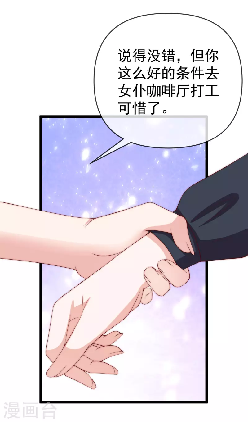 第307话 也许我柳依依配不上他！-第334话