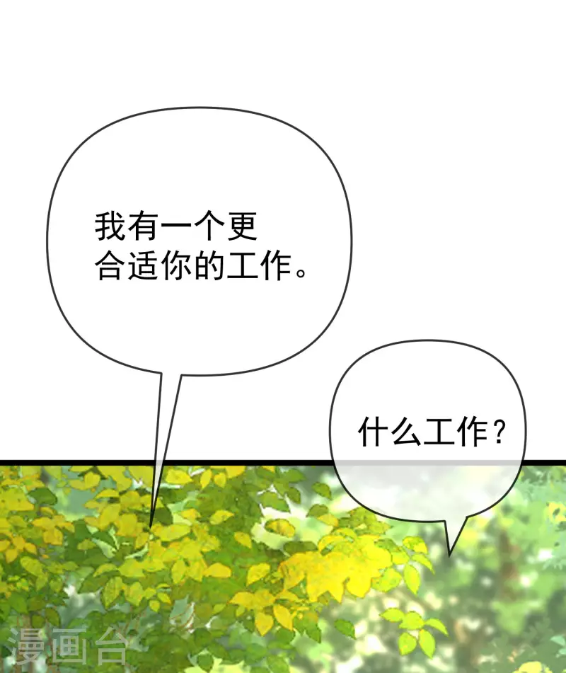 第307话 也许我柳依依配不上他！-第334话