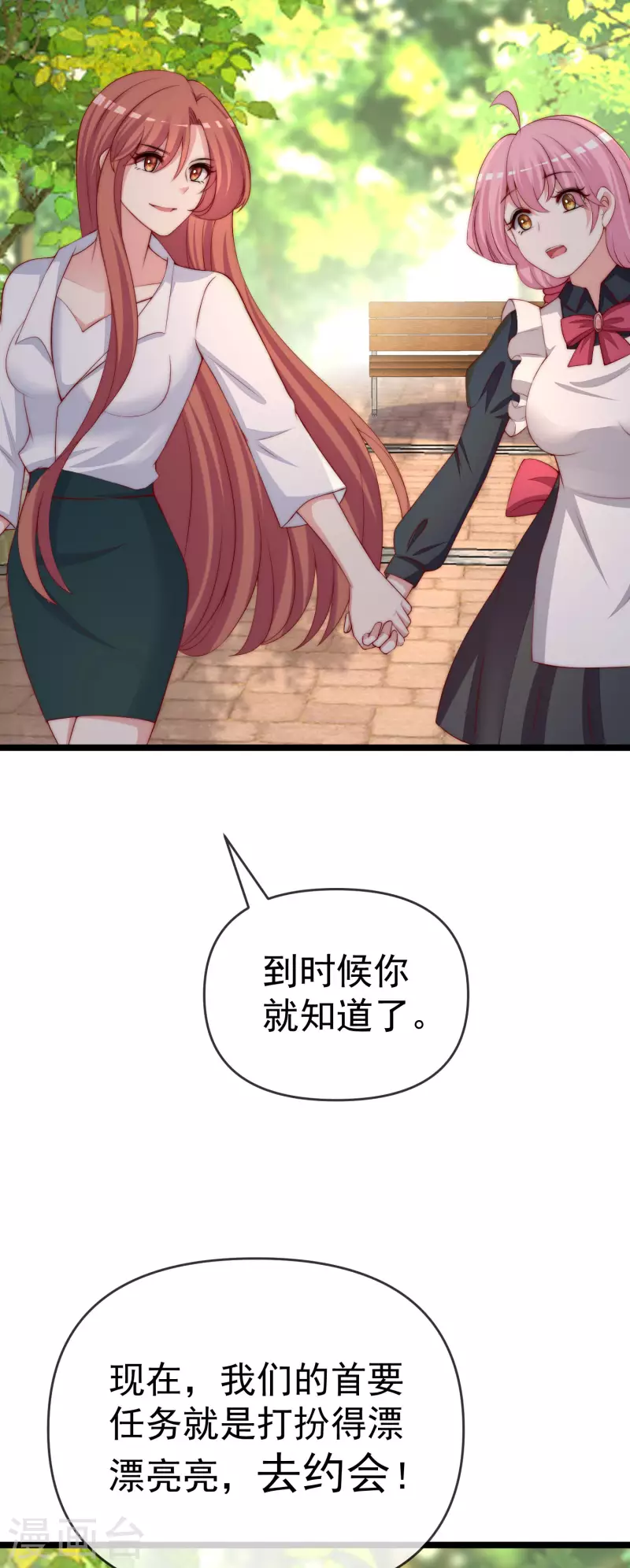 第307话 也许我柳依依配不上他！-第334话