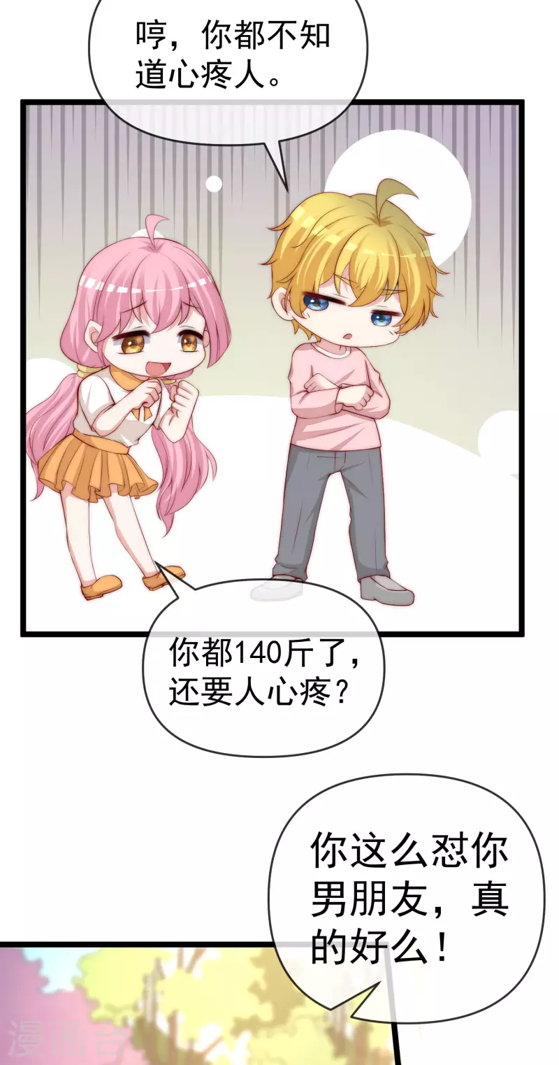 第307话 也许我柳依依配不上他！-第334话