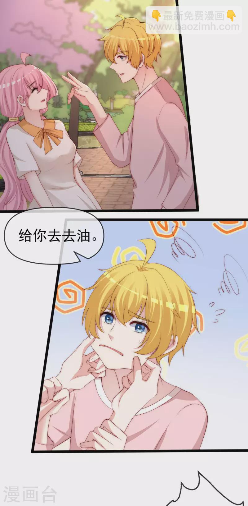 第307话 也许我柳依依配不上他！-第334话