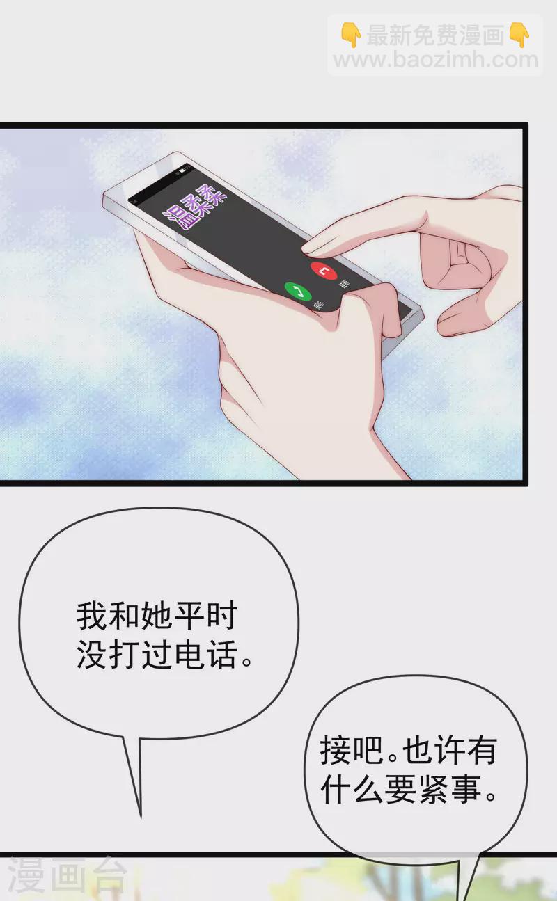 第307话 也许我柳依依配不上他！-第334话