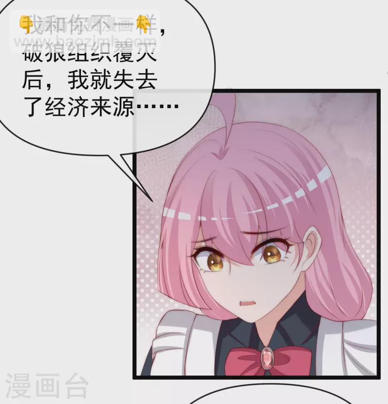 第307话 也许我柳依依配不上他！-第334话