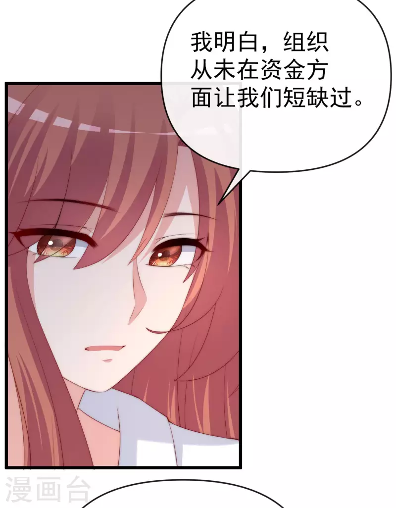 第307话 也许我柳依依配不上他！-第334话