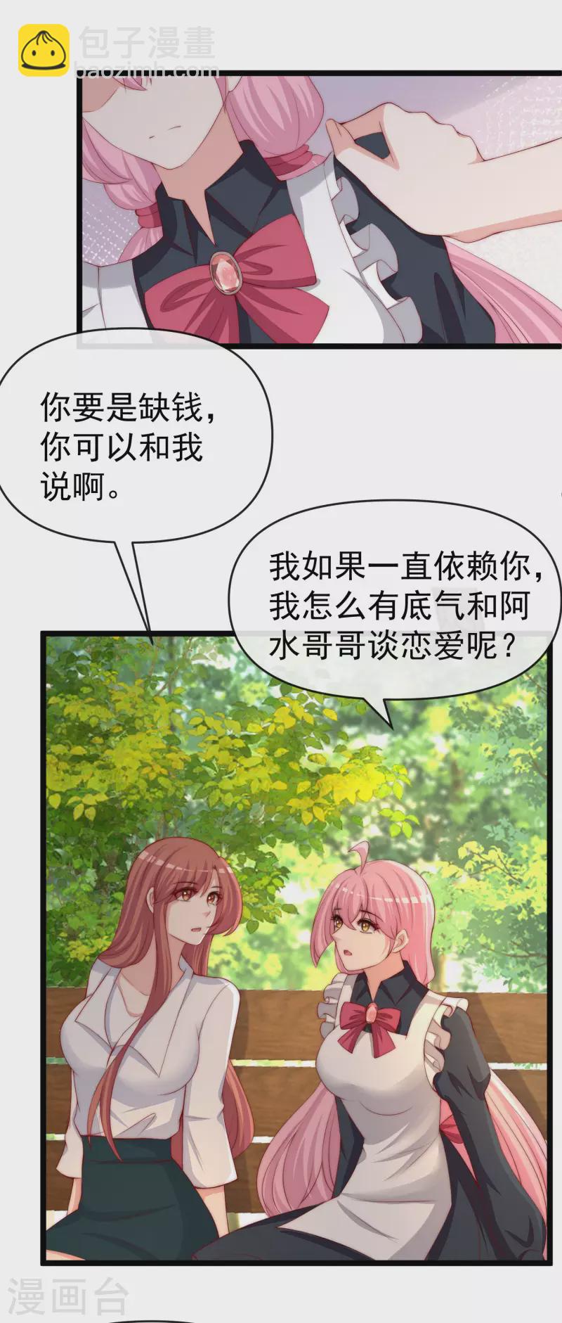 第307话 也许我柳依依配不上他！-第334话