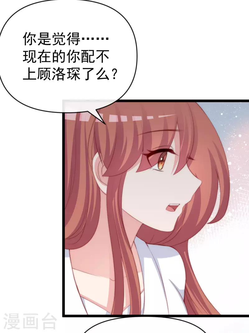 第307话 也许我柳依依配不上他！-第334话