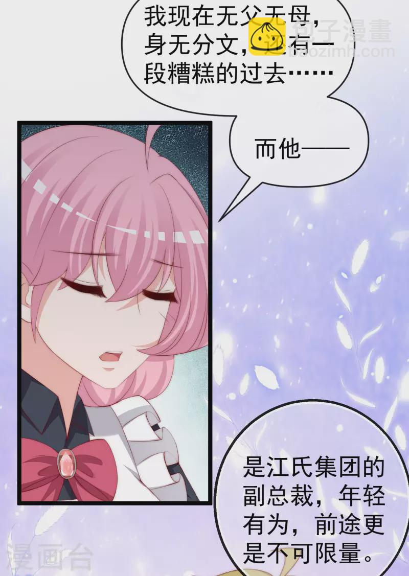 第307话 也许我柳依依配不上他！-第334话