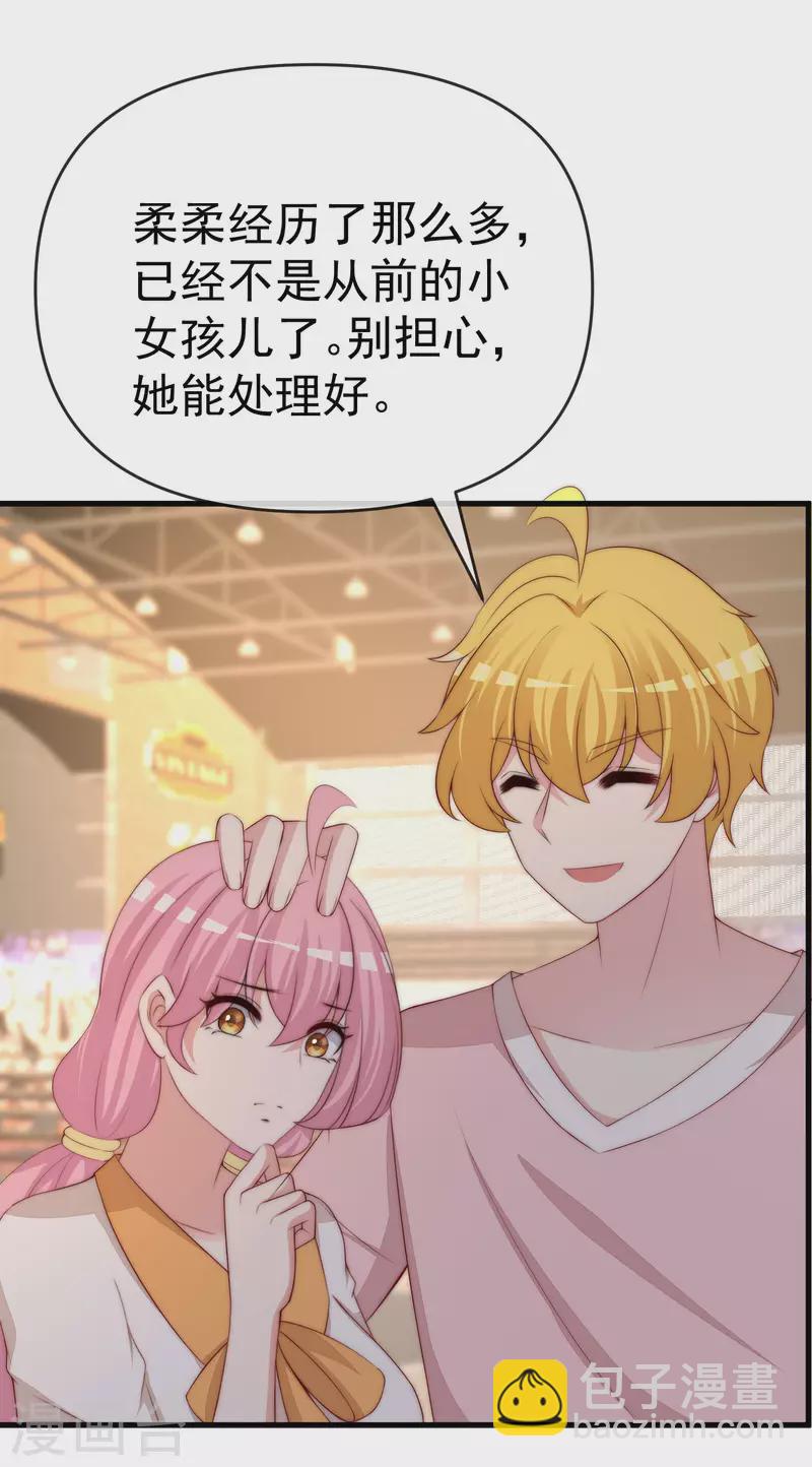 第309话 新的情敌已经出现！-第336话