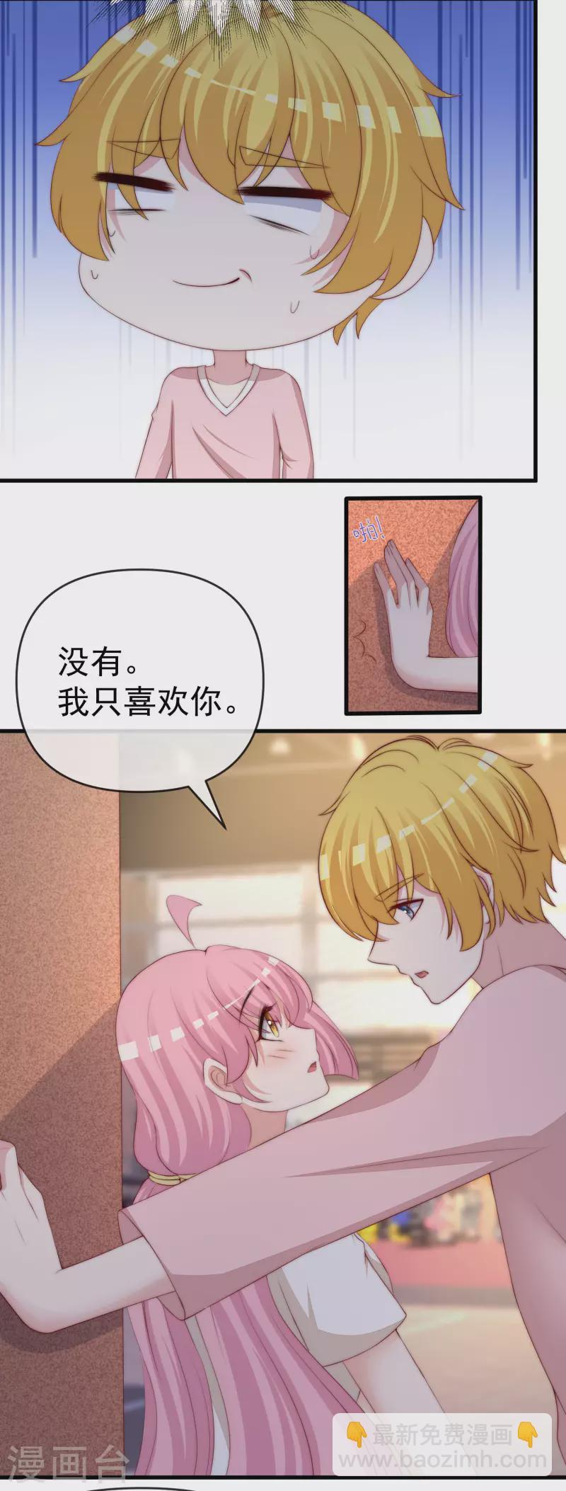 第309话 新的情敌已经出现！-第336话