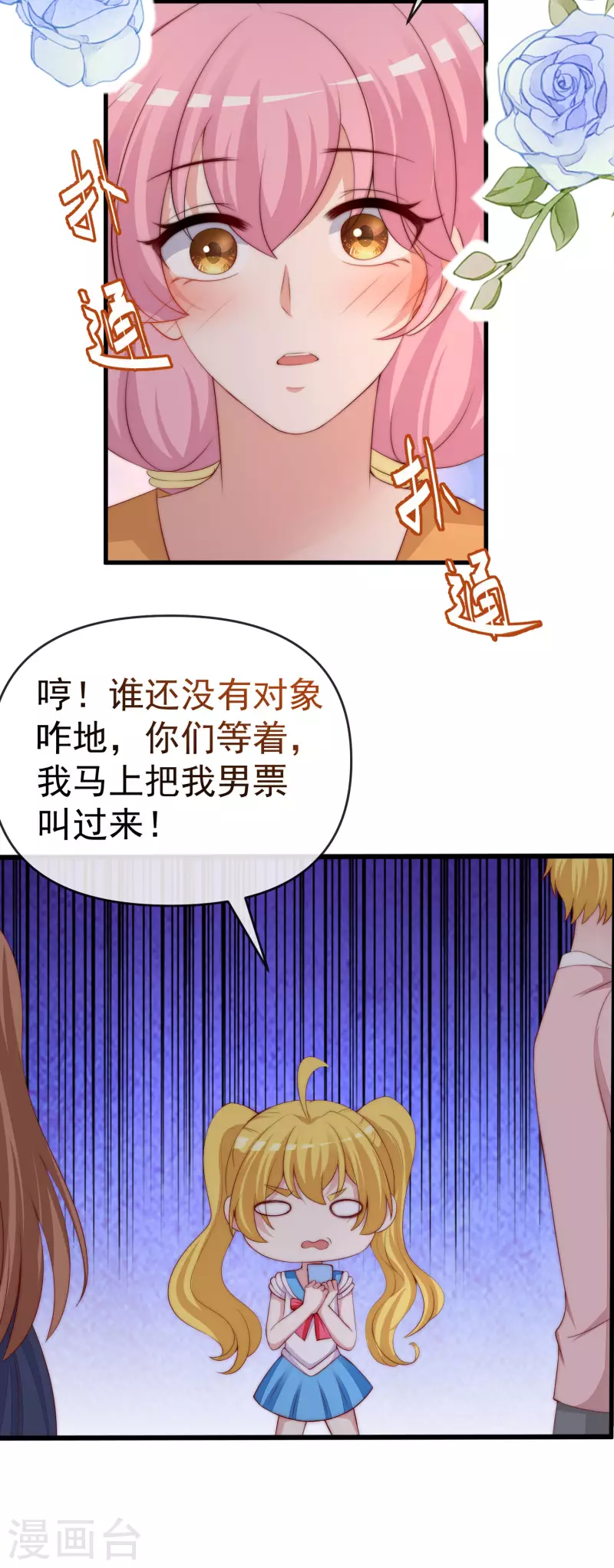 第309话 新的情敌已经出现！-第336话