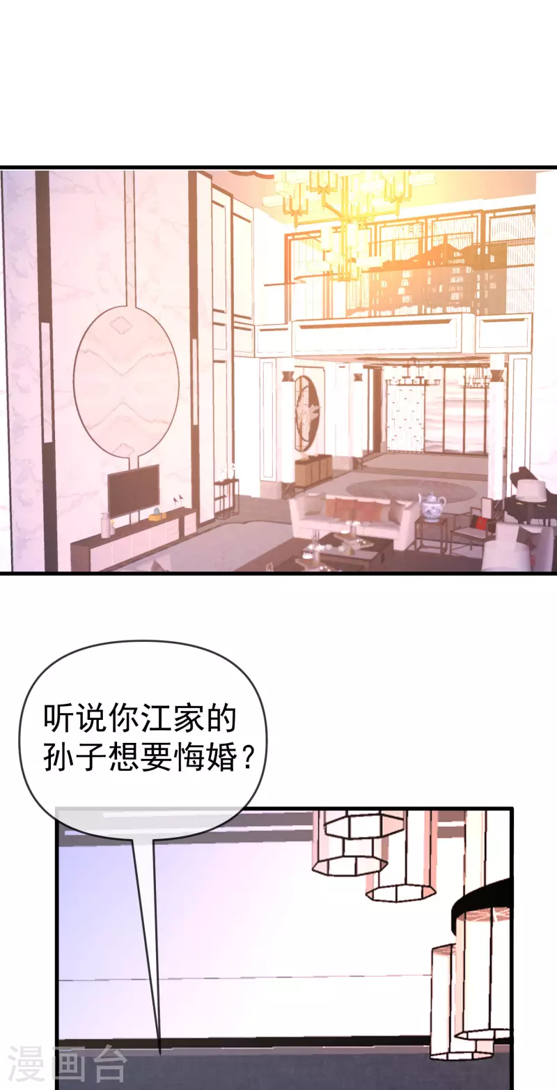 第309话 新的情敌已经出现！-第336话