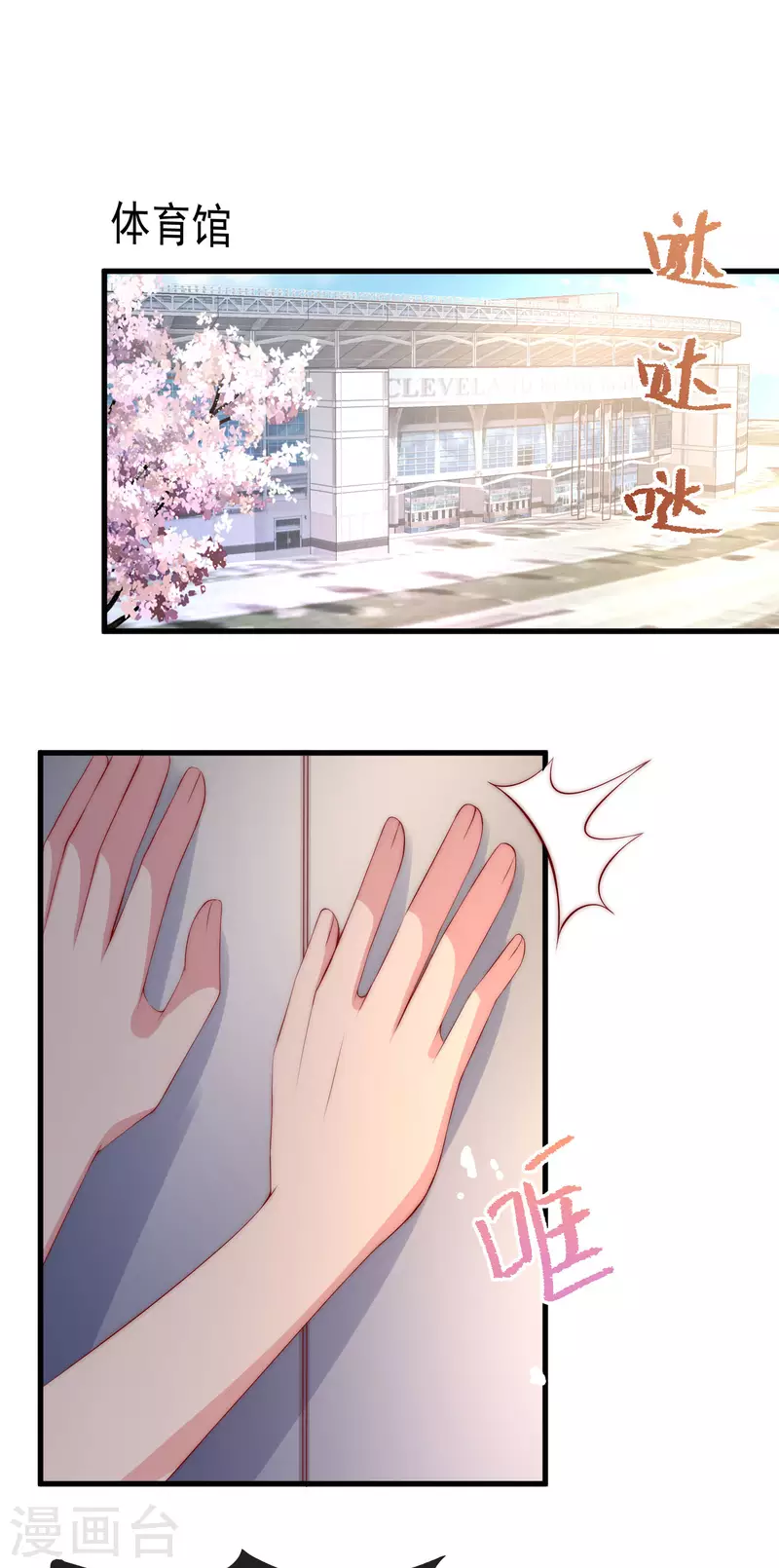 第309话 新的情敌已经出现！-第336话