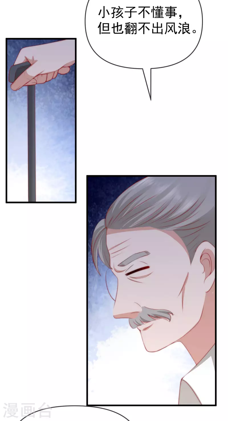 第309话 新的情敌已经出现！-第336话