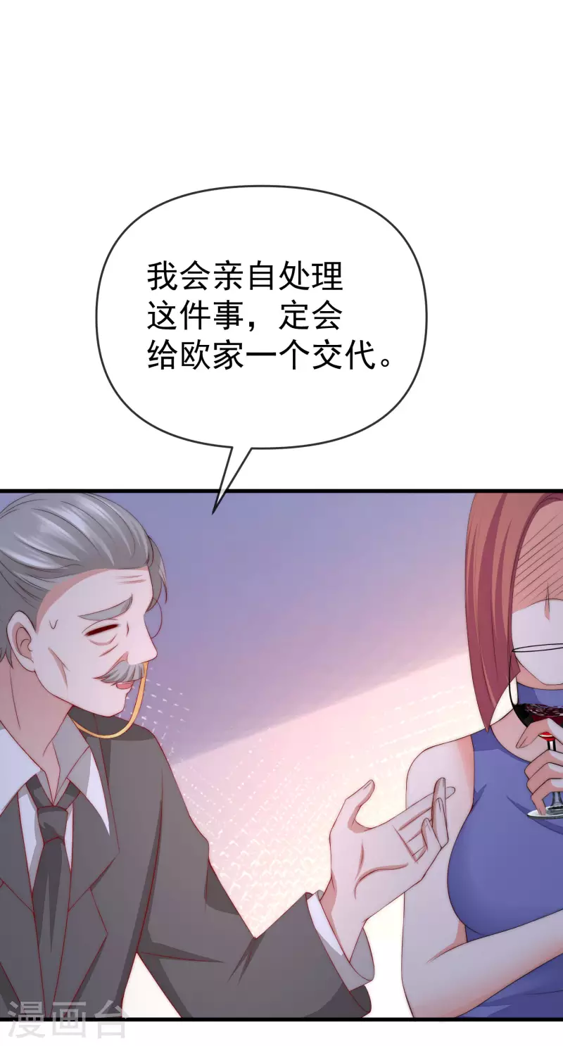 第309话 新的情敌已经出现！-第336话