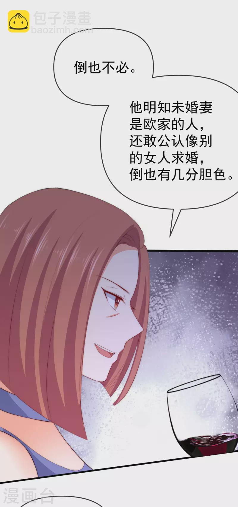 第309话 新的情敌已经出现！-第336话
