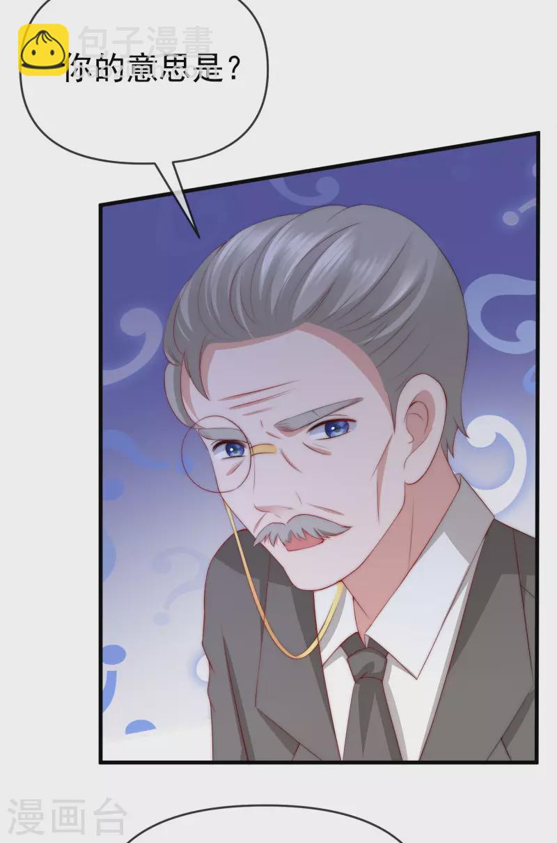 第309话 新的情敌已经出现！-第336话