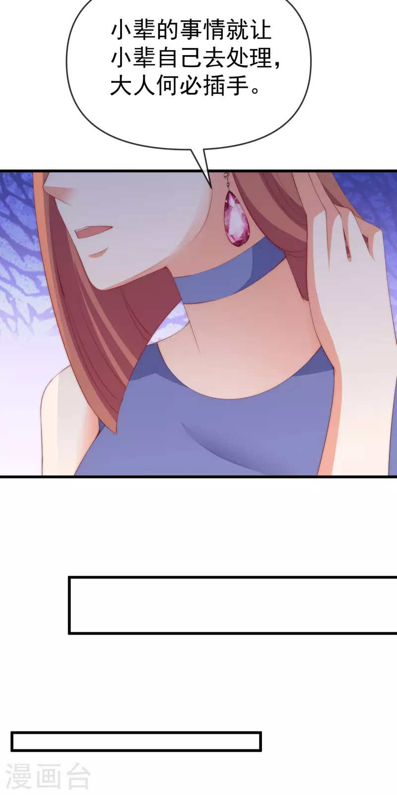 第309话 新的情敌已经出现！-第336话