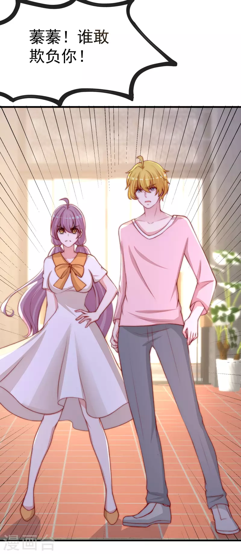 第309话 新的情敌已经出现！-第336话