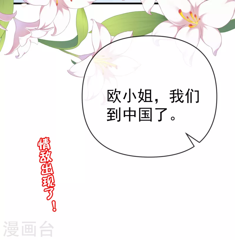 第309话 新的情敌已经出现！-第336话