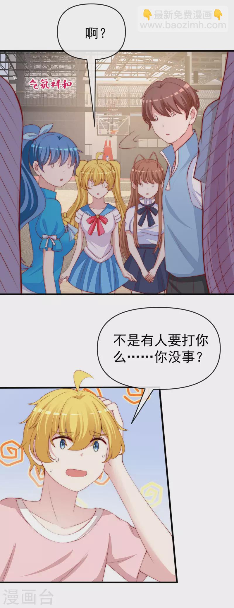 第309话 新的情敌已经出现！-第336话