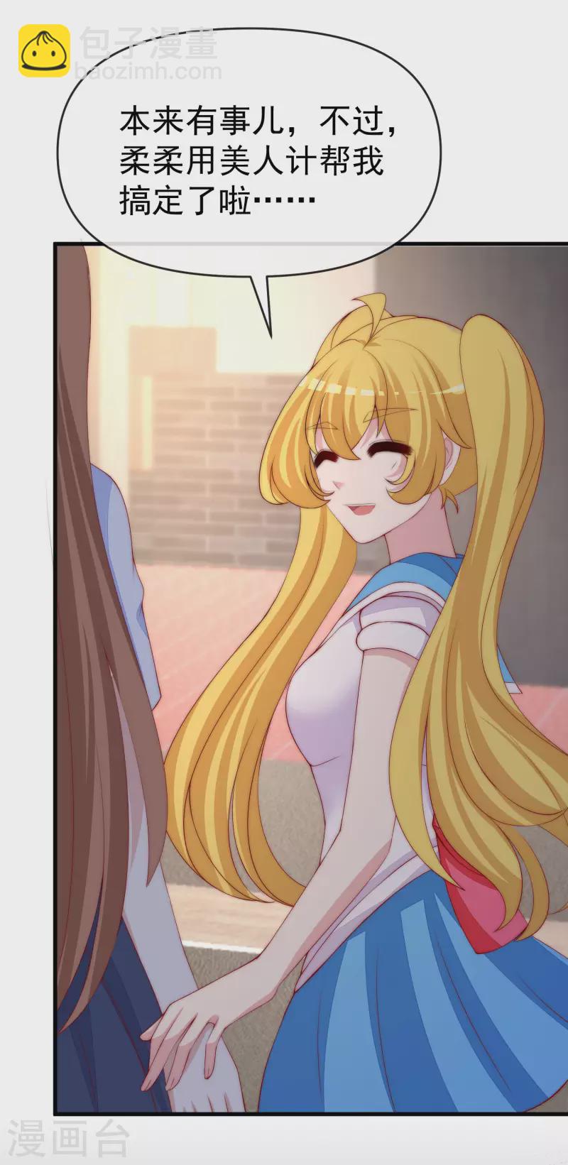 第309话 新的情敌已经出现！-第336话