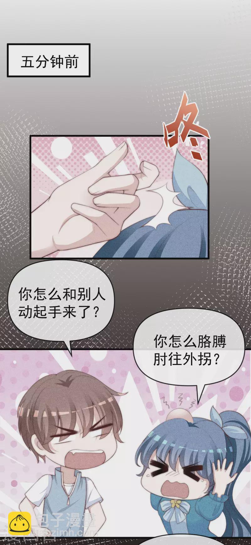 第309话 新的情敌已经出现！-第336话