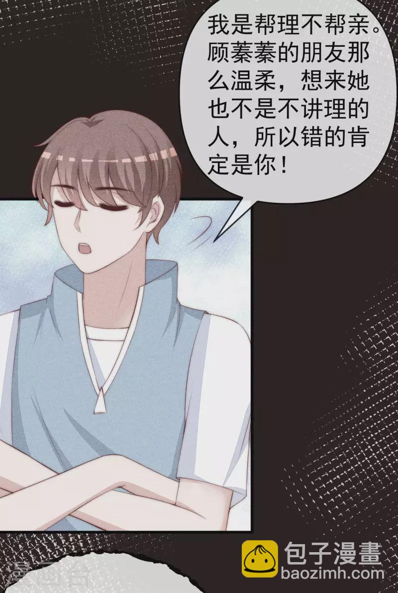 第309话 新的情敌已经出现！-第336话