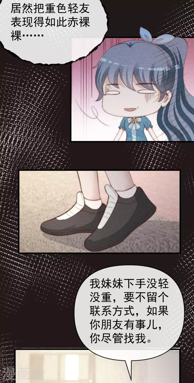 第309话 新的情敌已经出现！-第336话