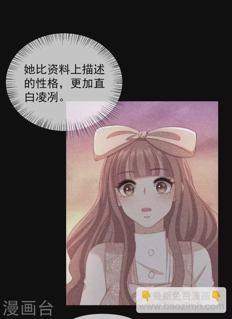 第311话 你居然答应让我去联姻？！-第338话