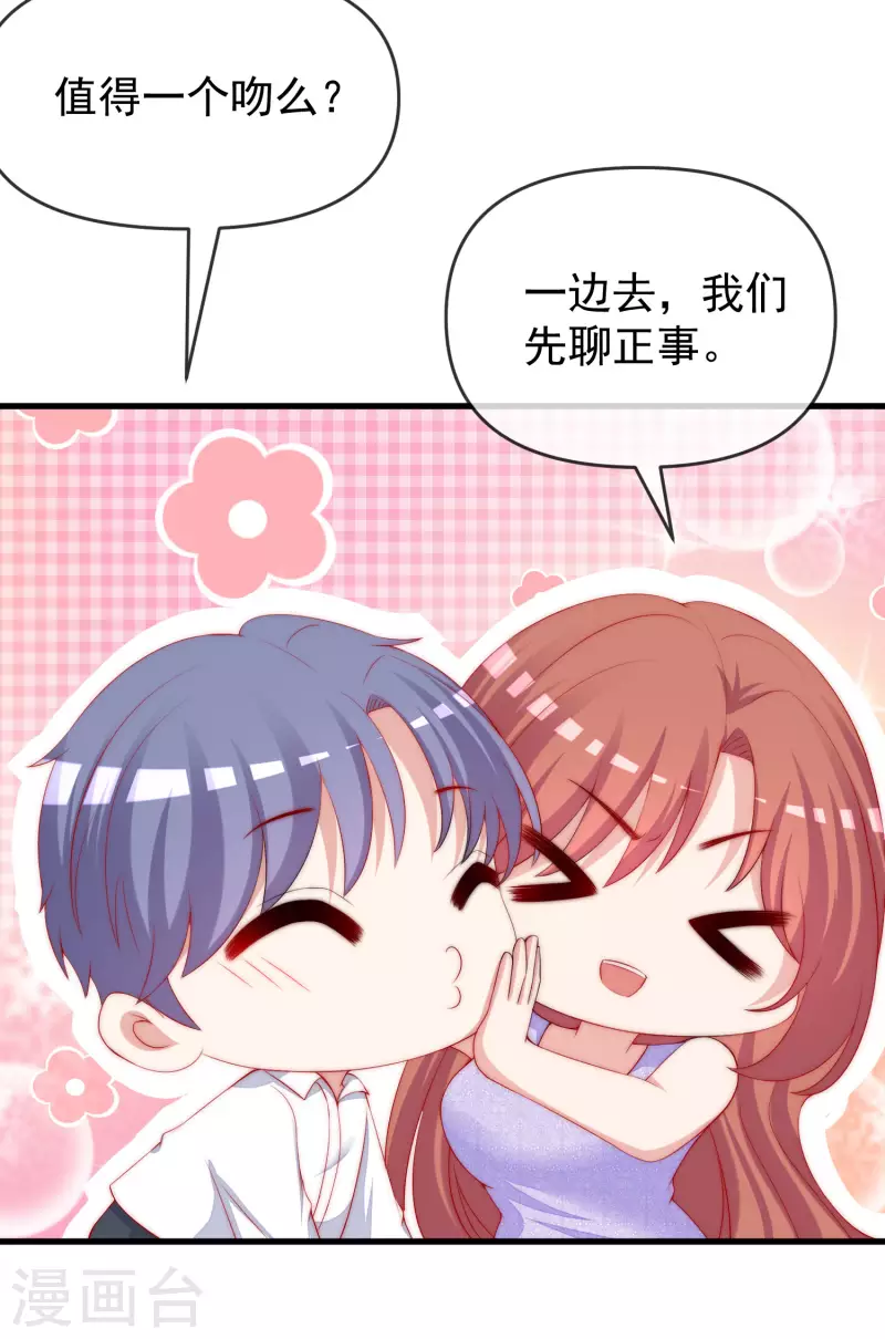 第311话 你居然答应让我去联姻？！-第338话