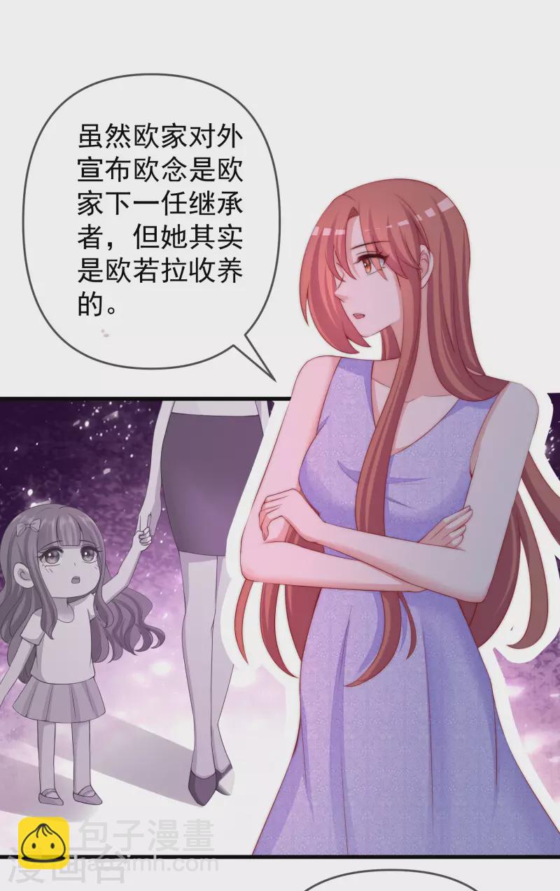 第311话 你居然答应让我去联姻？！-第338话