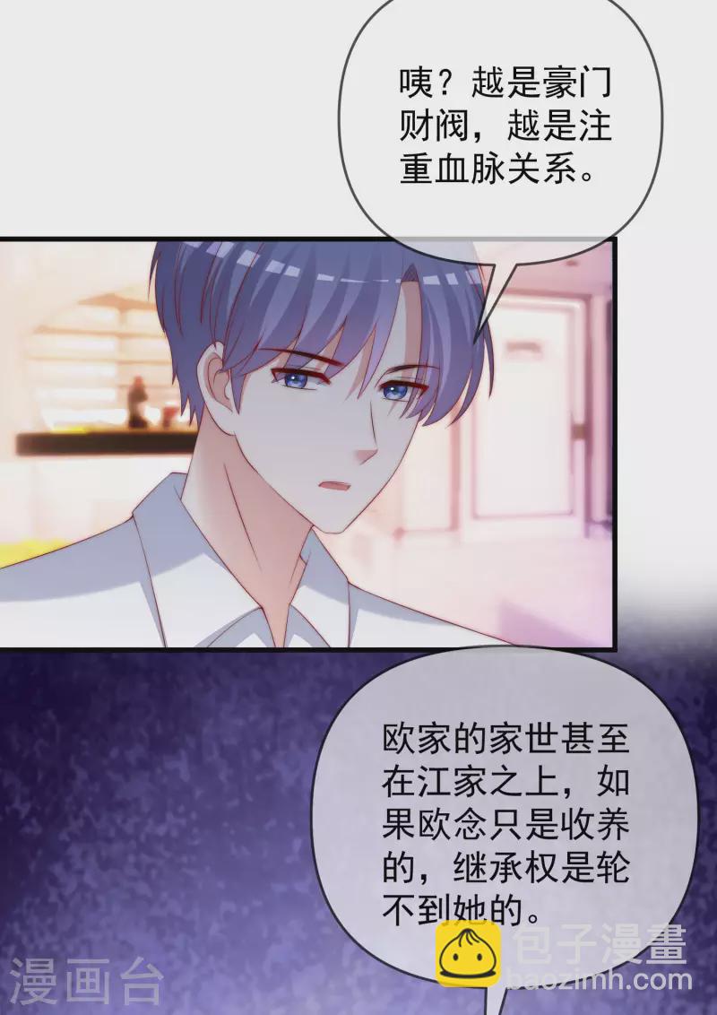 第311话 你居然答应让我去联姻？！-第338话