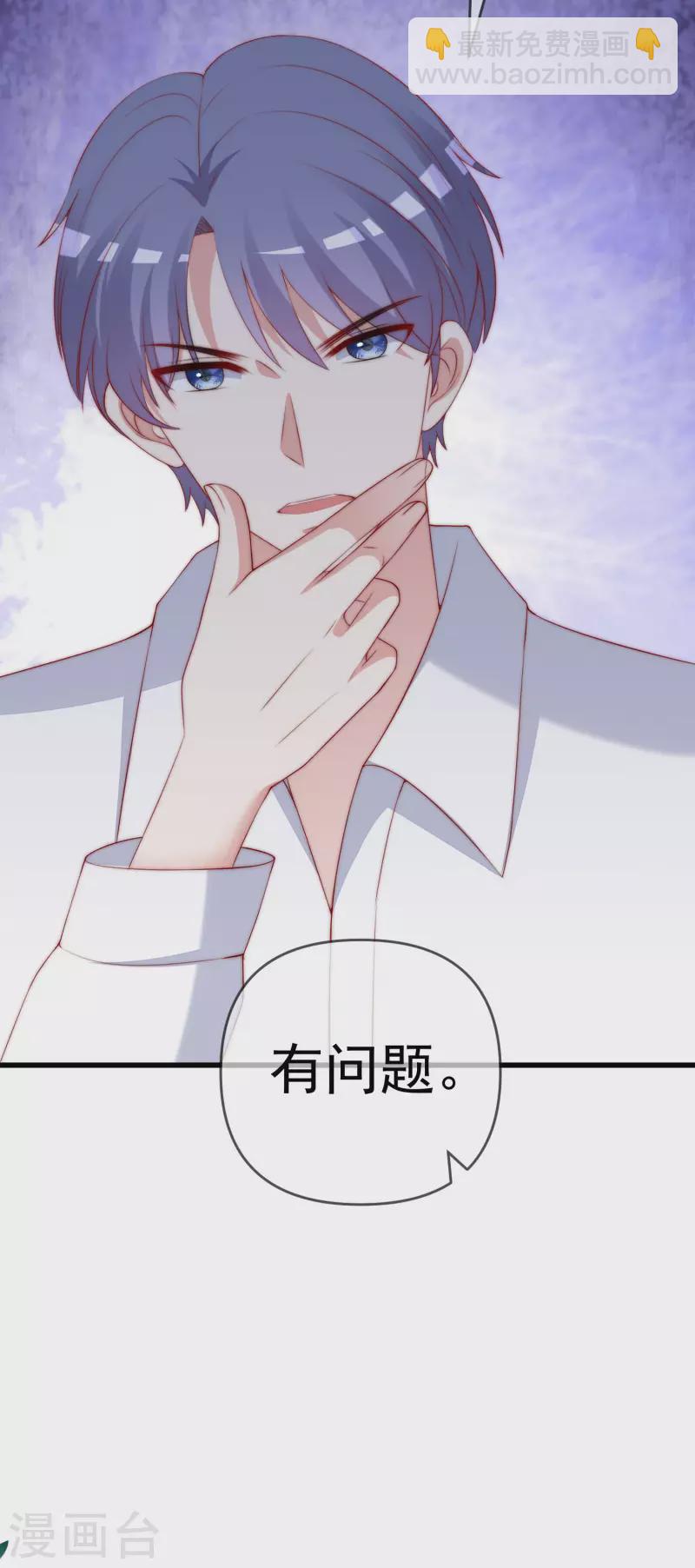 第311话 你居然答应让我去联姻？！-第338话