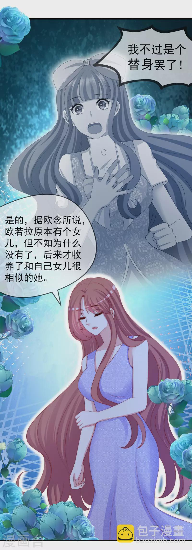 第311话 你居然答应让我去联姻？！-第338话
