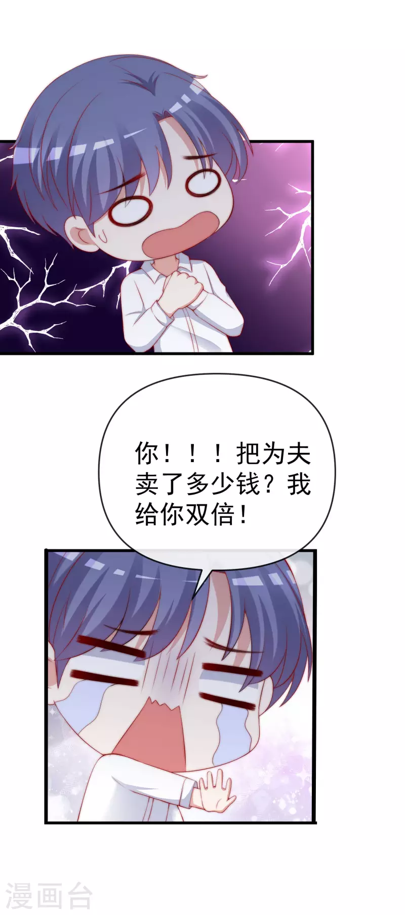 第311话 你居然答应让我去联姻？！-第338话