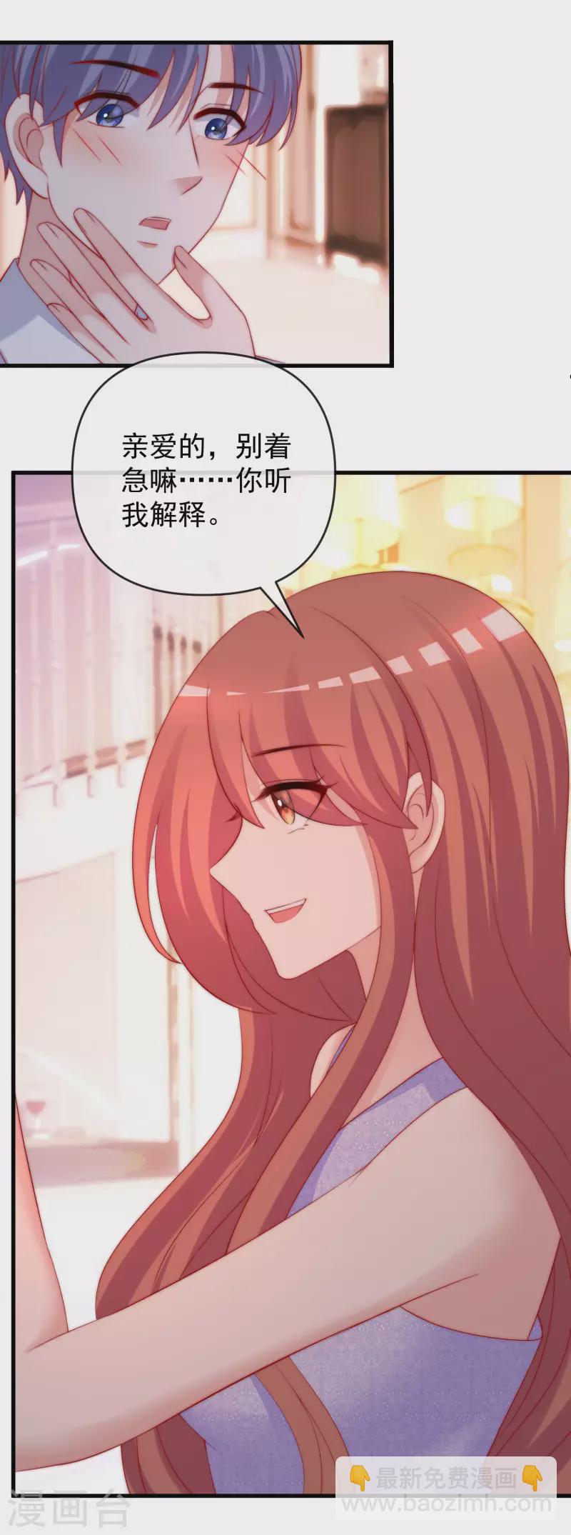 第311话 你居然答应让我去联姻？！-第338话