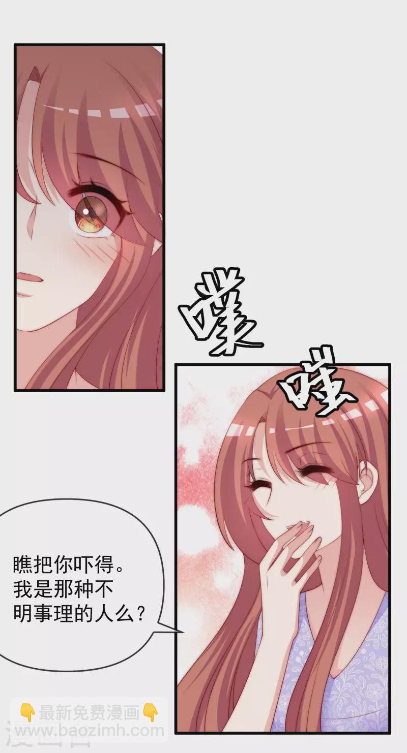 第311话 你居然答应让我去联姻？！-第338话
