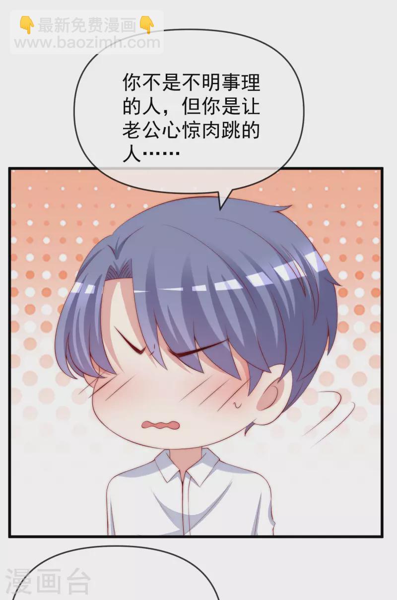 第311话 你居然答应让我去联姻？！-第338话